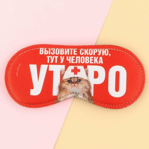 Маска для сна SVOBODA VOLI