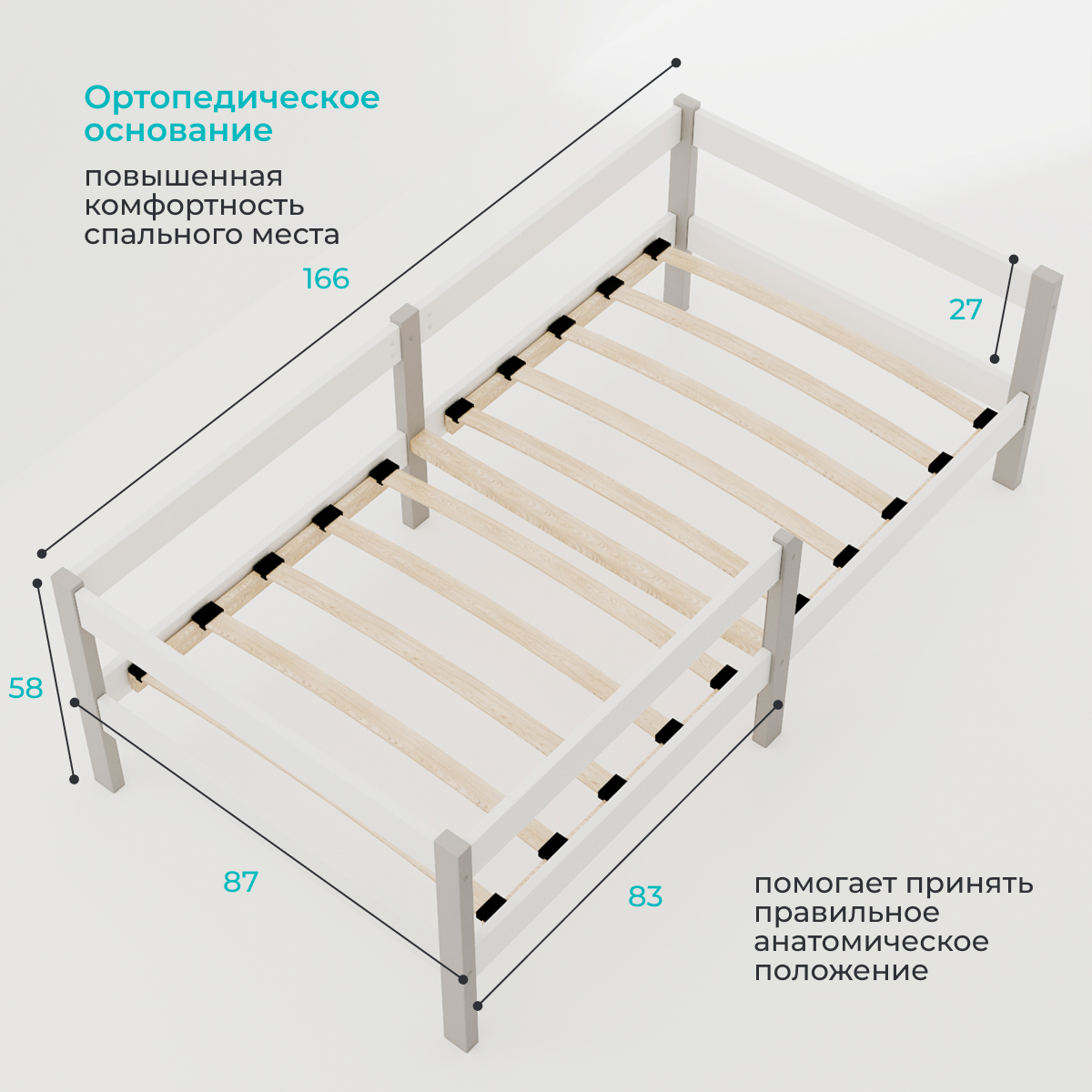 Детская кровать "Соня" 160х80 с бортиком