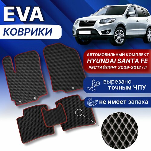 EVA Коврики Хендай Санта Фе 2 рестайлинг (черный/красный кант) ЕВА ЭВА Hyundai Santa FE 2009-2012г.