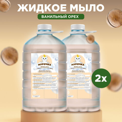 Жидкое мыло для рук 