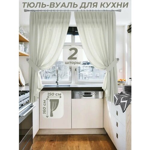 фото Тюль-вуаль для кухни ширина 150 см. высота 160 см. - 2 шт. + 2 подхвата