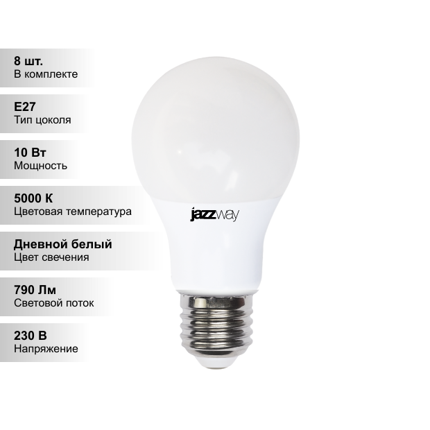 (8 шт.) Светодиодная лампочка Jazzway A60 10Вт 230В 5000K E27