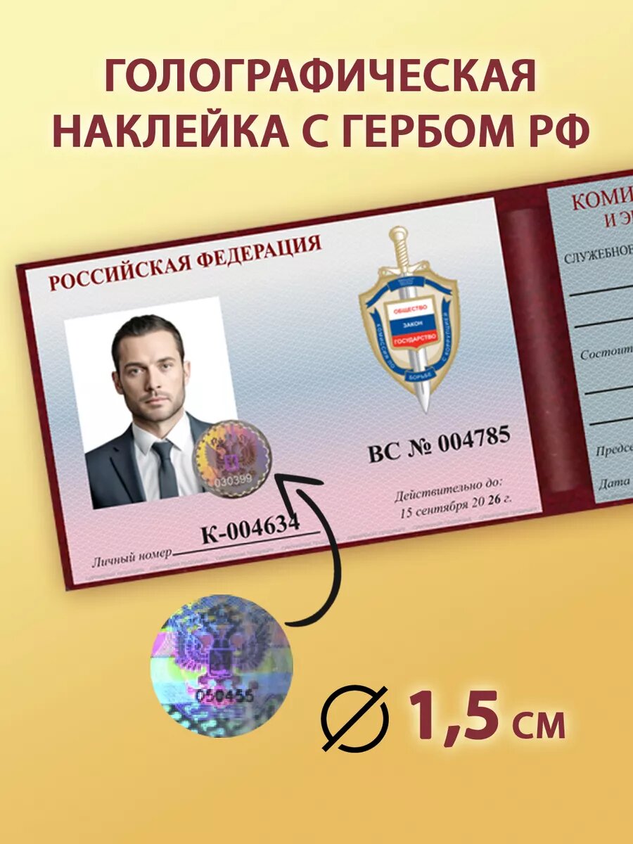 Сувенирное удостоверение ксива комиссия ПО борьбе С коррупцией — купить ...