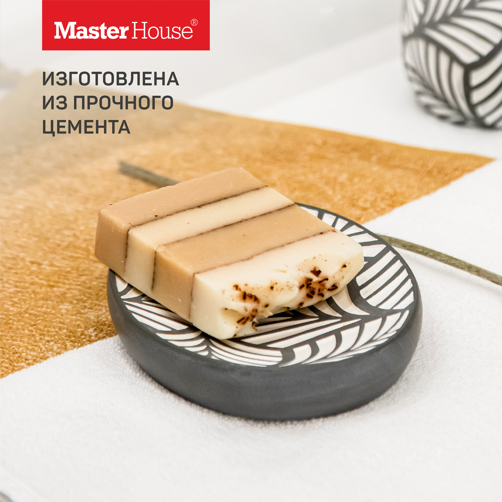 Мыльница для ванной линейка Флорет из цемента Master House