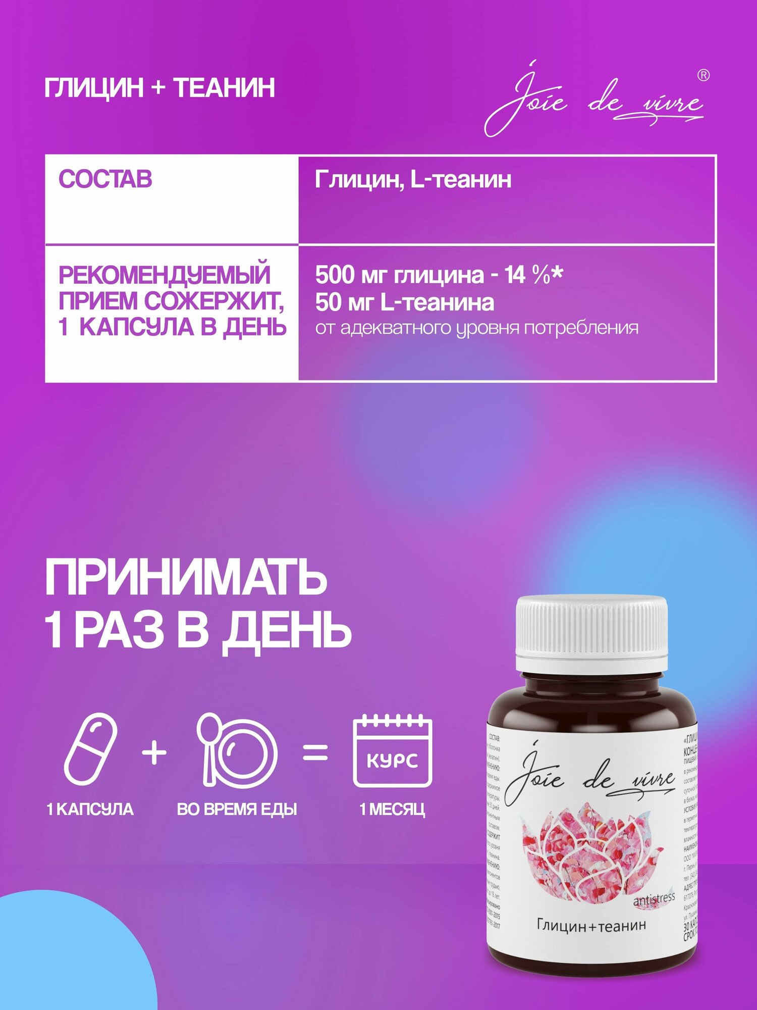 Метаболические Средства Для Нервной Системы Глицин теанин для нервной системы, успокоительное от стресса, для сна, 30 капсул