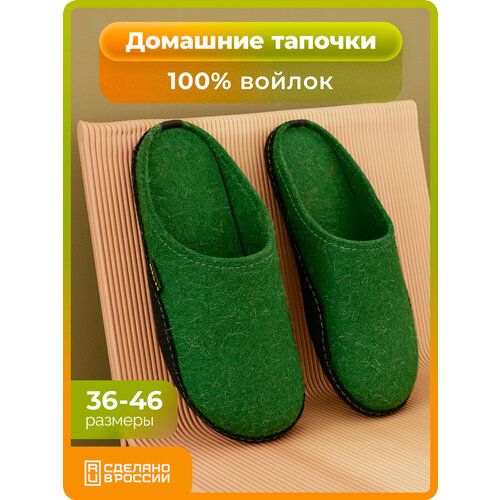 фото Тапочки holty дудинка, размер 39, зеленый