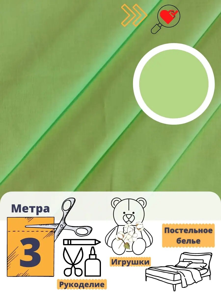 Однотонная ткань