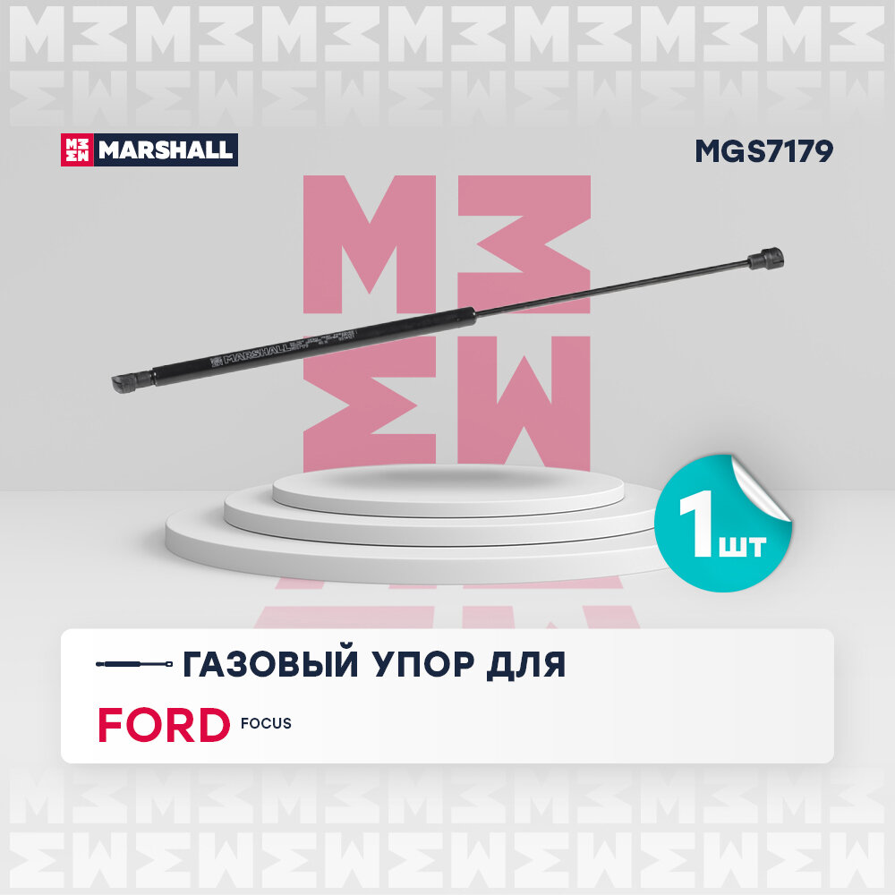 Амортизатор (газовый упор) багажника MARSHALL MGS7179 для Ford Focus III седан (2011-) // OEM 1832239