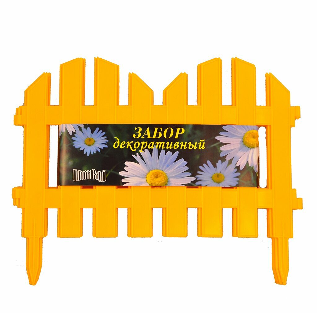 Забор декоративный пластмасса  Palisad   4  28х300 см  желтый  ЗД04