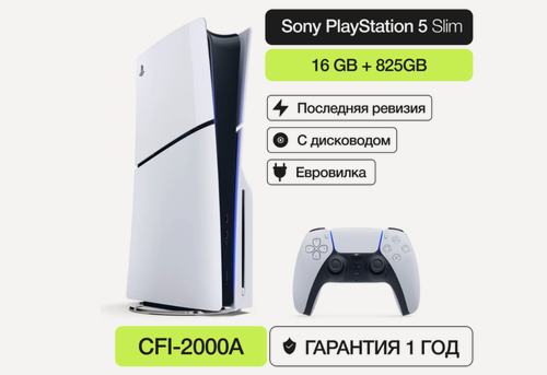Изображение товара Игровая приставка Sony Playstation 5 Slim 1tb с дисководом 2000A