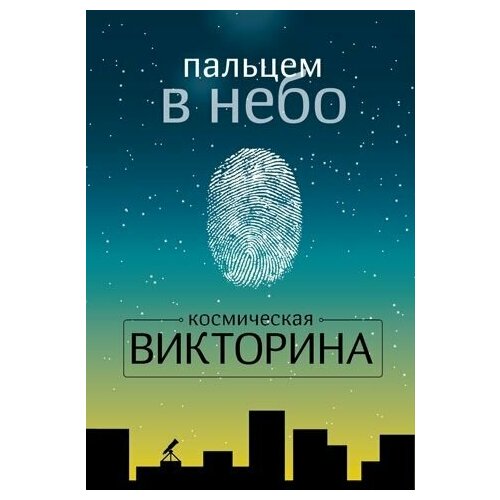 Настольная игра Pagedown 