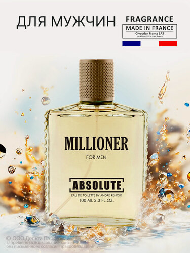 Изображение товара Туалетная вода мужская Absolute Millioner 100 мл, древесно-пряный, мандарин грейпфрут мята кожа пачули, парфюм мужской