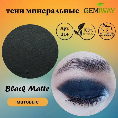 Тени минеральные Black Matte Gemiway, рассыпчатые, 5 мл, черные, матовые