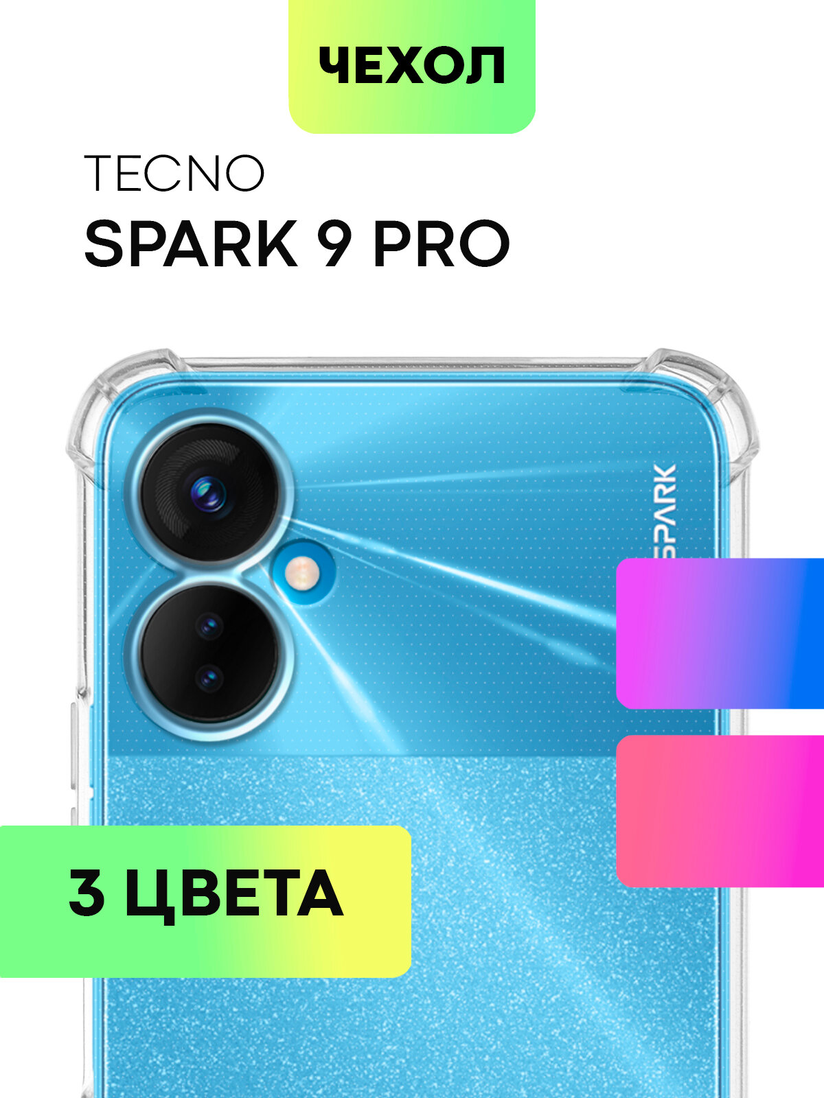 Противоударный чехол BROSCORP на Tecno Spark 9 Pro и Spark 9T (Техно Спарк 9 и 9Т), с усиленнными углами, прозрачный