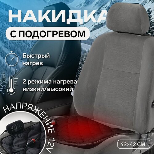 Изображение товара Накидка с подогревом TORSO, 12 В, регулятор, 42×42 см, провод 90 см, черный