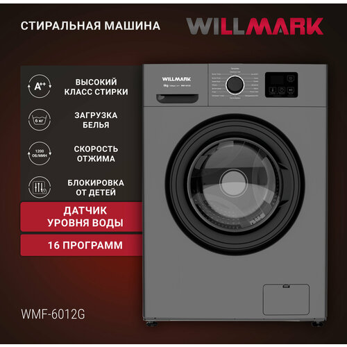 Стиральная машина WILLMARK WMF-6012G 6кг1200 об SLIM16 реж дисплей A гаран 5лет серый 28890₽