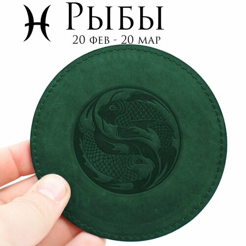 Кожаный подстаканник - бирдекель, подставка под кружку c тиснением 