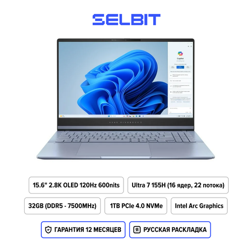 156 Ноутбук Asus Vivobook S 15 Intel Core Ultra 7 155H OLED 28K 120Гц Intel Arc Graphics RAM 32ГБ SSD 1ТБ S5506M Windows 11 Home Русская раскладка Синий 16231600₽