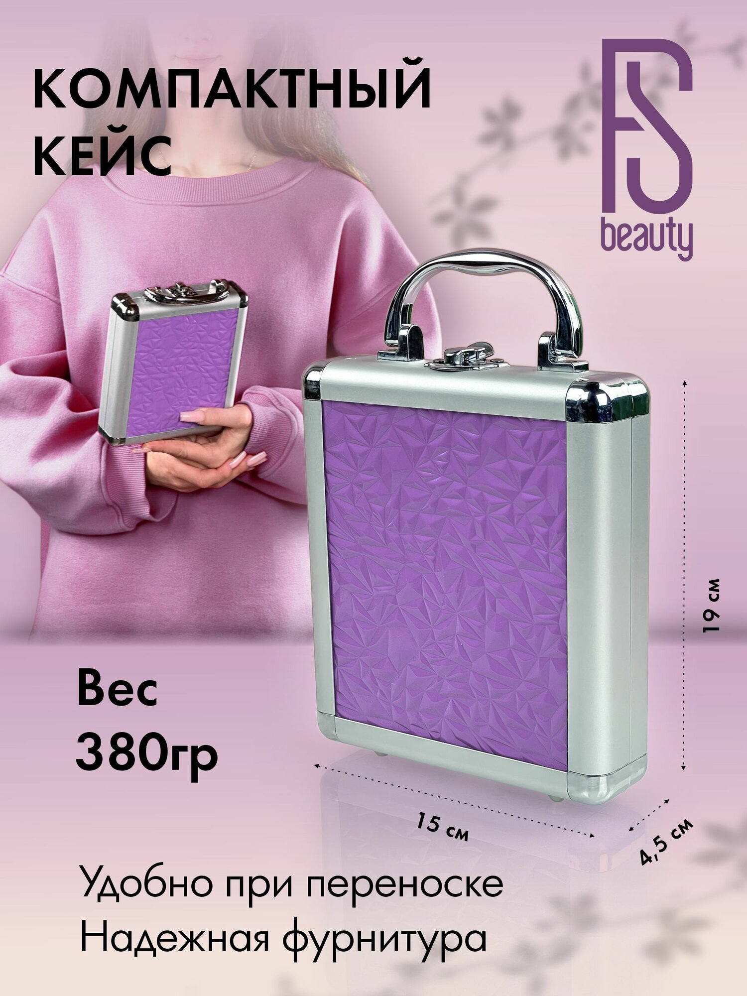 Подарочный набор FS Beauty с декоративной косметикой для макияжа в бьюти бокс Tulip Violet — фото 1