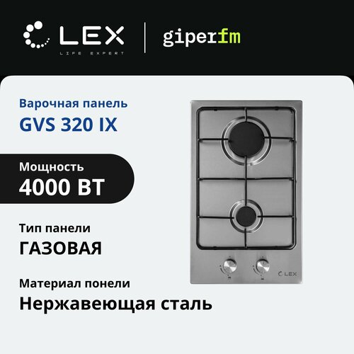 Газовая варочная поверхность Lex GVS 320 IX 8090₽