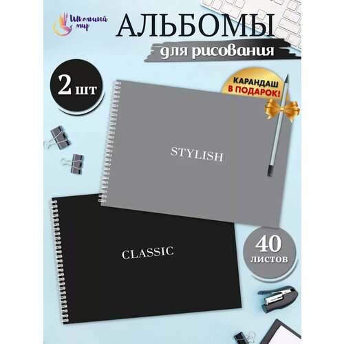 Альбом для рисования с карандашом 