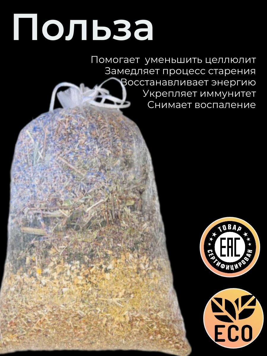 Изображение Ароматная запарка с лавандой и ромашкой для бани, чана, большой вес, стоп целлюлит