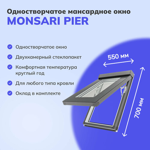 фото Мансардное окно-люк monsari pier из пвх профиля, с окладом для монтажа, открывающееся 550x700 мм летний сад