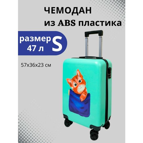 фото Чемодан lats, 36х57х23 см, мятный
