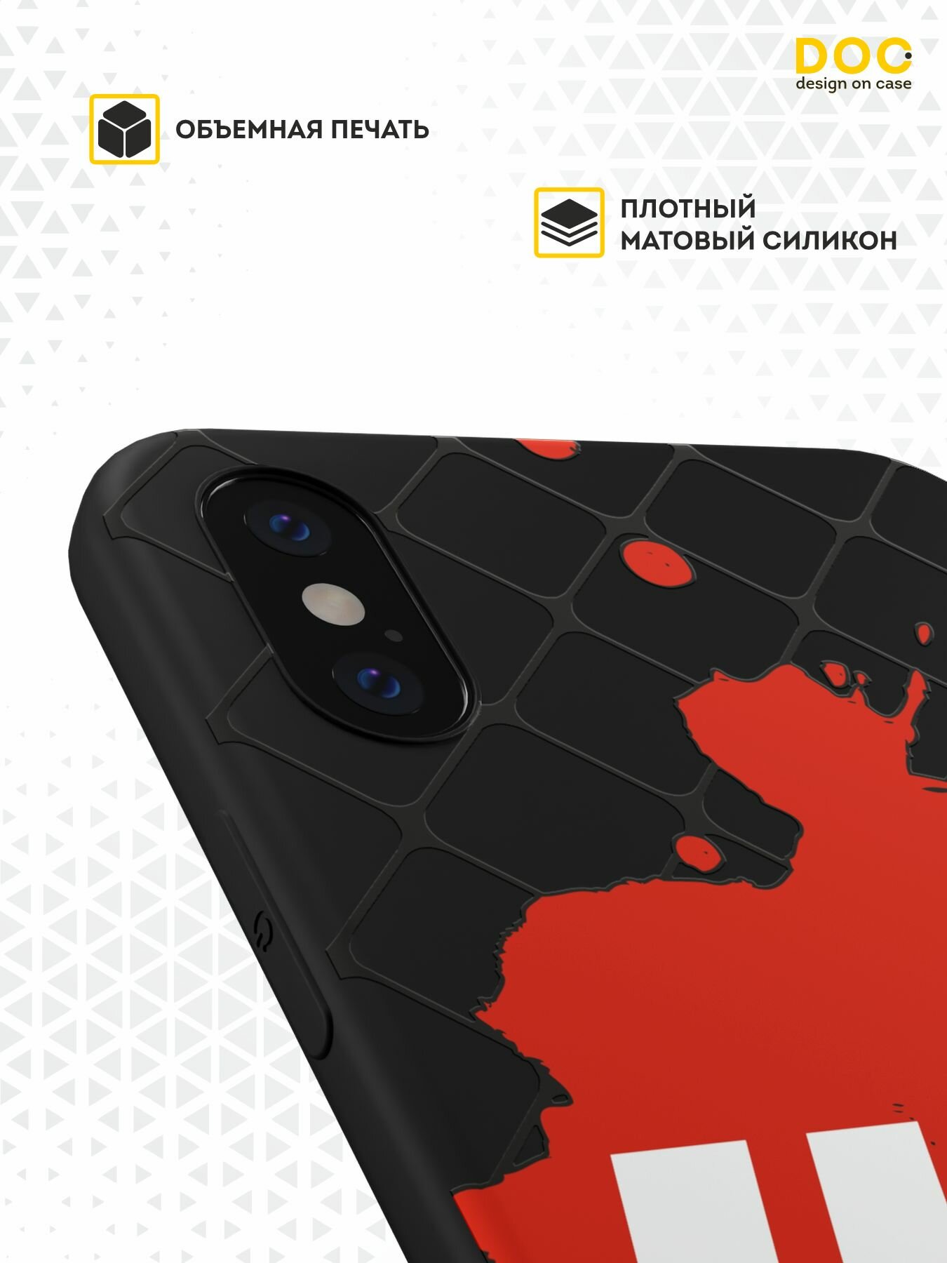 Силиконовый чехол DesignOnCase на iPhone XS/X, защита камеры, черный, с принтом ЮФС — фото 1