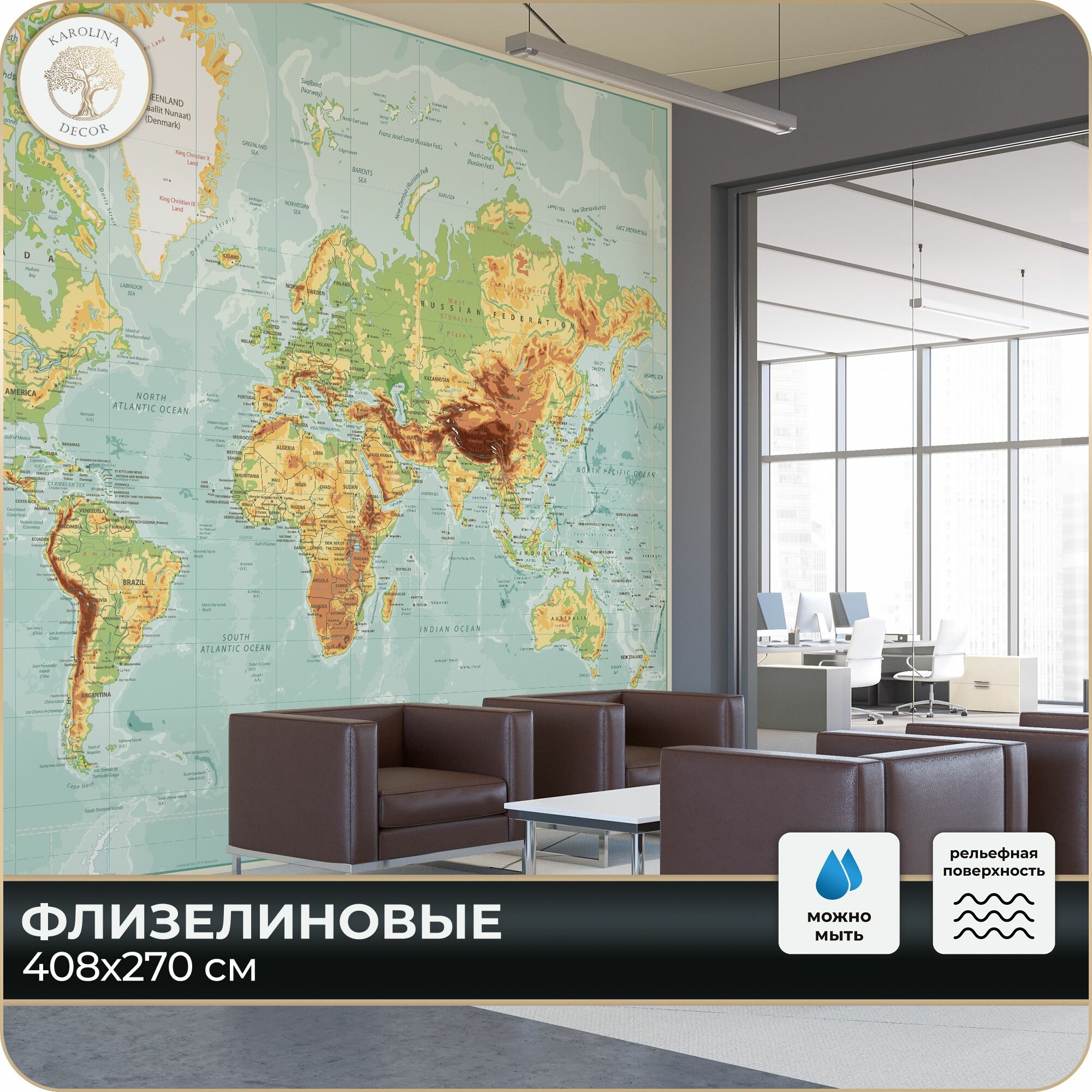 Фотообои 3D Карта Мира в спальню в гостиную на кухню 400х270