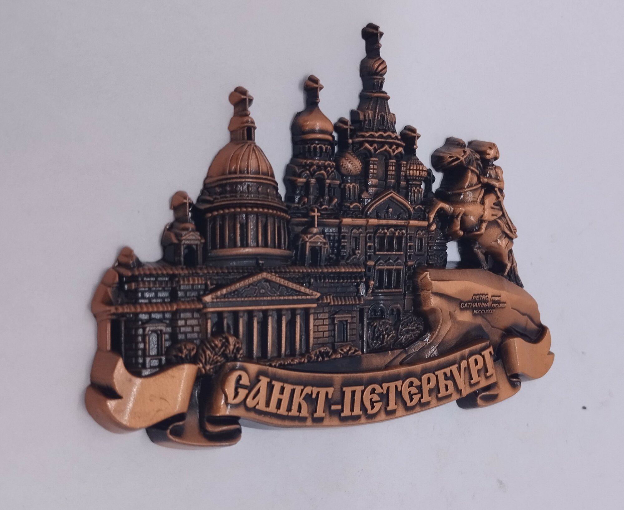 Магнит металл рельефный "санкт-петербург, храмы", медь — фото 1