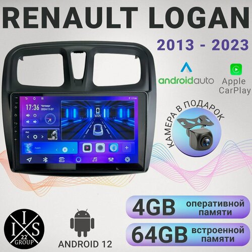 Изображение товара Магнитола Renault Logan 2013 - 2023 10 дюймов, разрешение экрана 1280*720, Android 12, 4/64ГБ, чип-усилитель YD7389. Рено Логан. + Переходная рамка