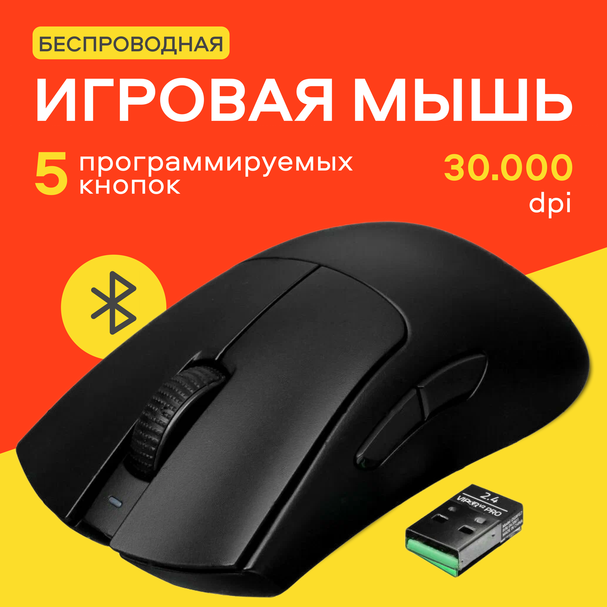 Беспроводная игровая мышь Razer DeathAdder V3 Pro
