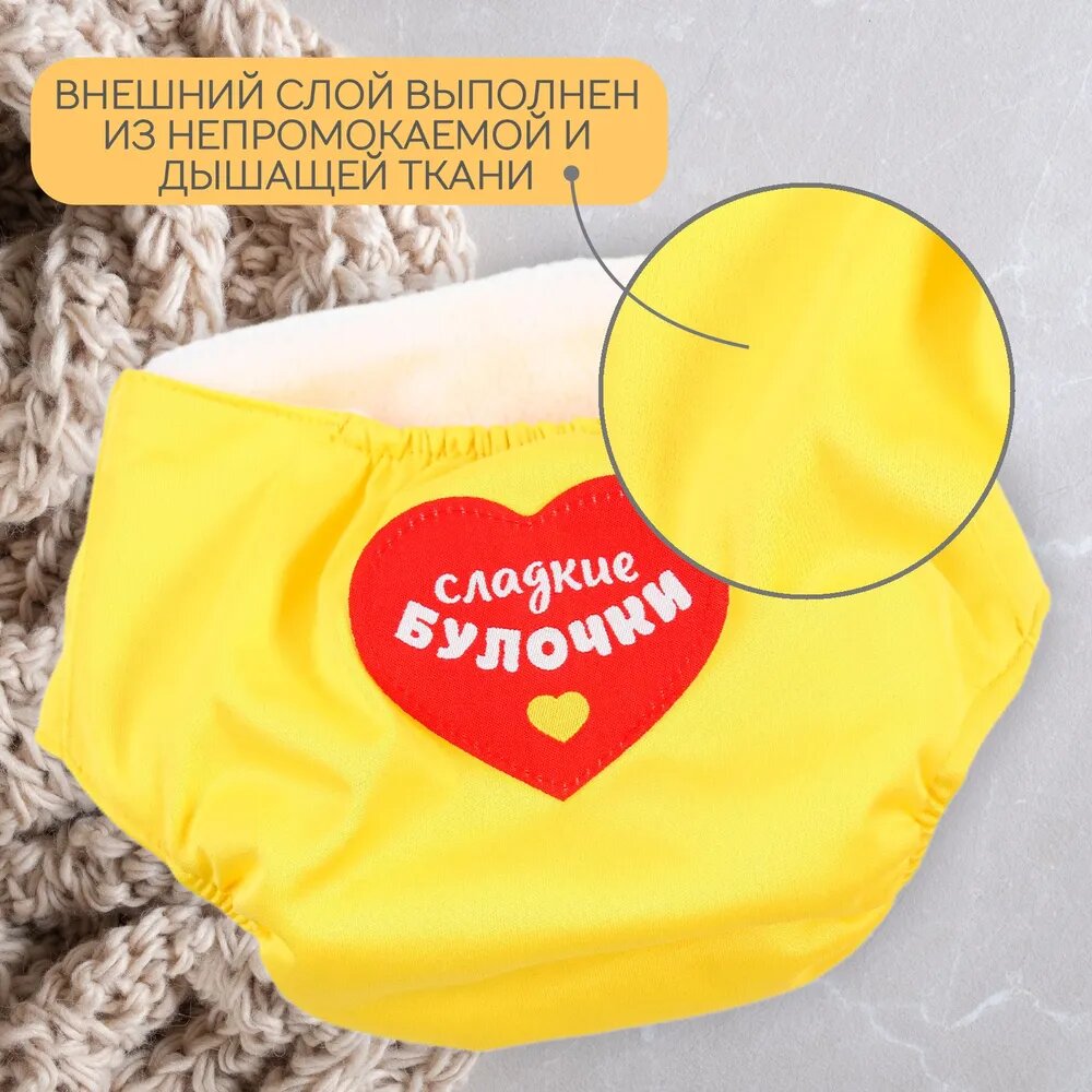 Многоразовый подгузник Крошка Я «Сладкие булочки», 3-15 кг, желтый — фото 1