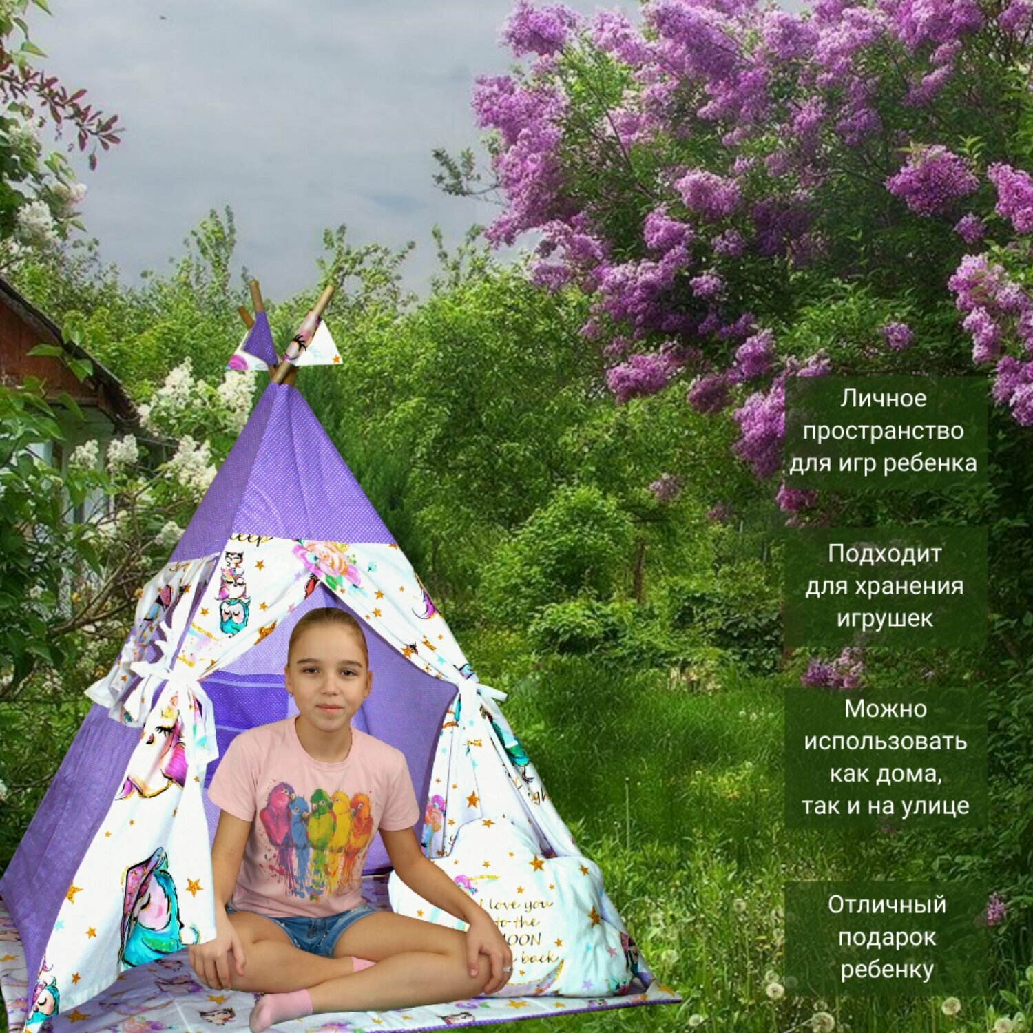 Детский вигвам "Midzumi Sweet Home". d комплекте также идут 3 внутренних кармана на липучке.
