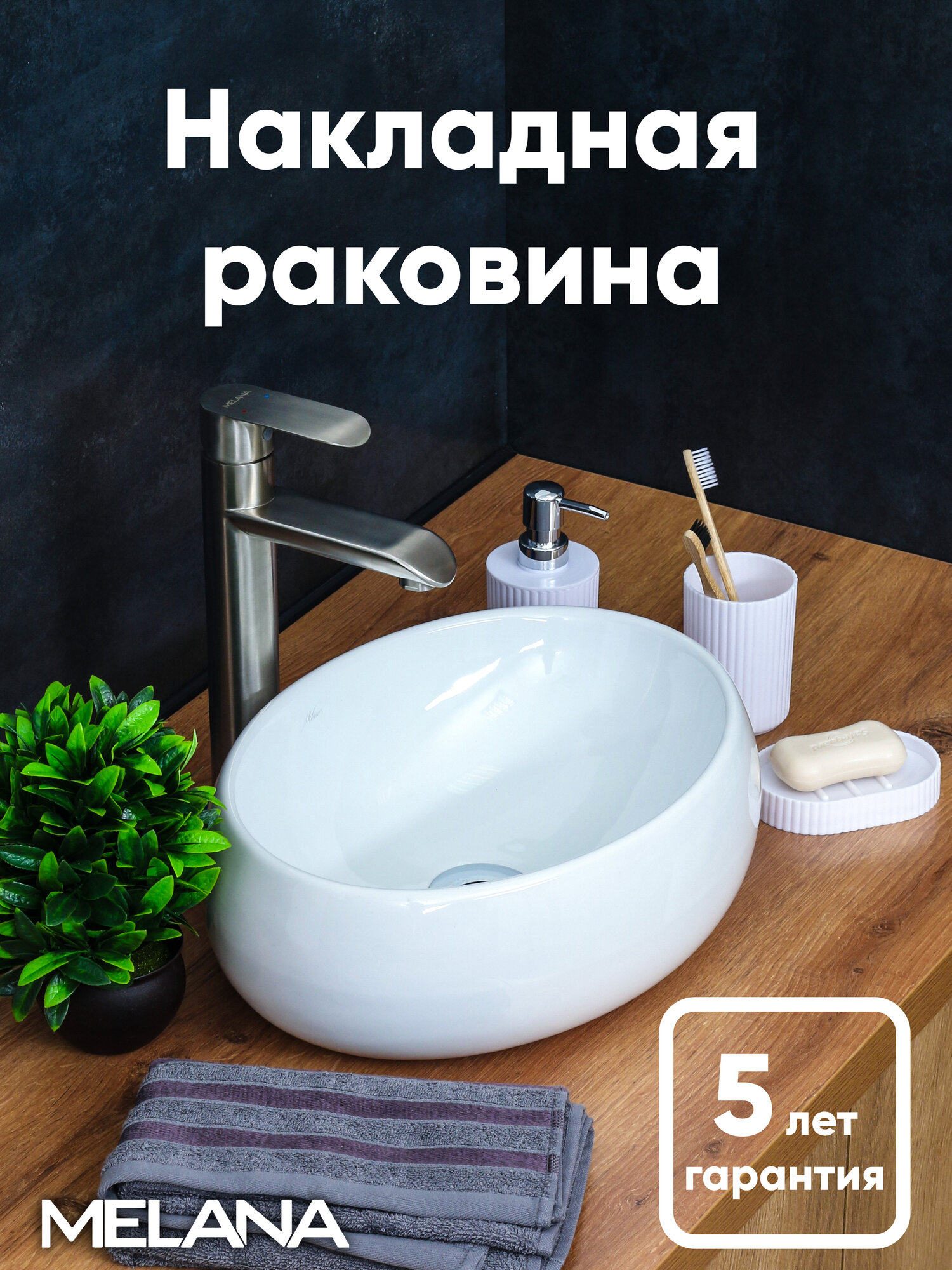 Накладная раковина MELANA Mln-320303 фаянс белая 415x13x31.5 см