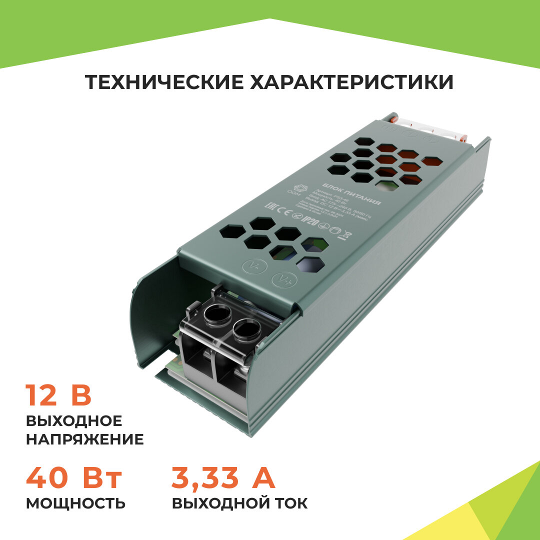 Блок питания (слим-метал) PS3-46, 12В, 40 Вт, IP20, 3.33А, 120х36х23мм — фото 1