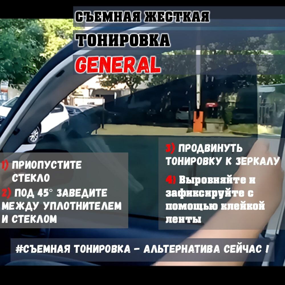 GENERAL / "VIP" Жесткая Тонировка Ford Kuga II (2012-2019) 35% - Съемная Тонировка Форд Куга 2 35% — фото 1