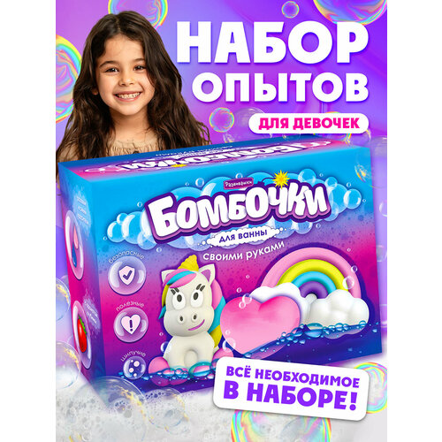 фото Бомбочки для ванны своими руками набор опытов для детей с0753 развивашки