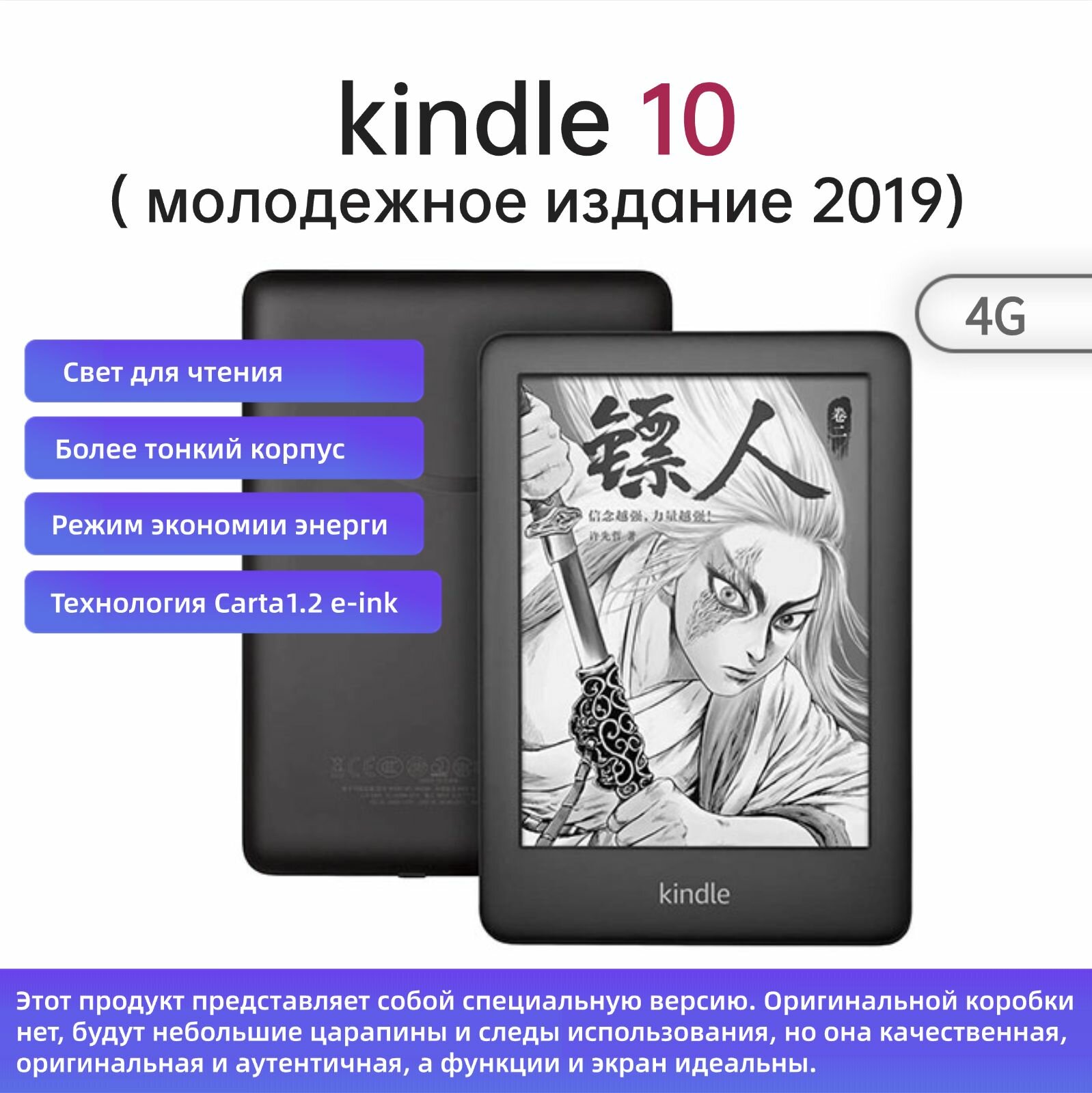 Электронная книга