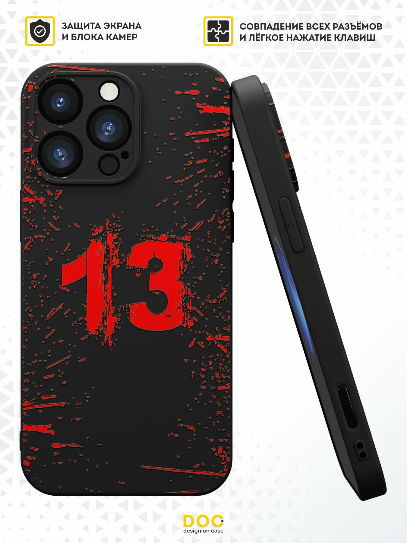 Силиконовый чехол DesignOnCase для iPhone 16 Pro Max (Айфон 16 Про Макс), 13 — фото 1