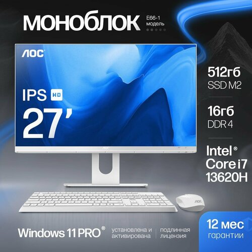 Моноблок AOC B911 27 дюймов 99000₽