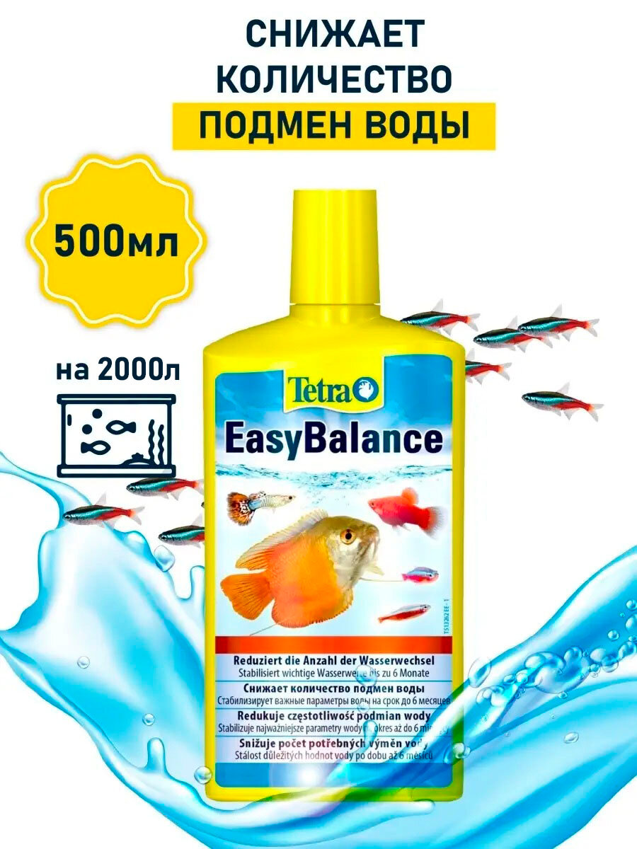 Средство для воды в аквариуме Tetra EasyBalance 500 мл снижает количество подмен воды