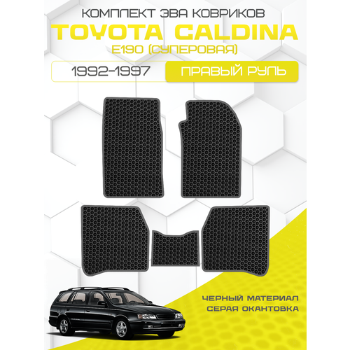 фото Комплект ева ковриков для toyota caldina t190 1992-1997 (суперовая), правый руль, черный с серым кантом (тойота калдина t190 1992-1997( не подходит на рессорную ), toyota caldina at191g, st191g, st195g, ct190g ) eva, эва savaks