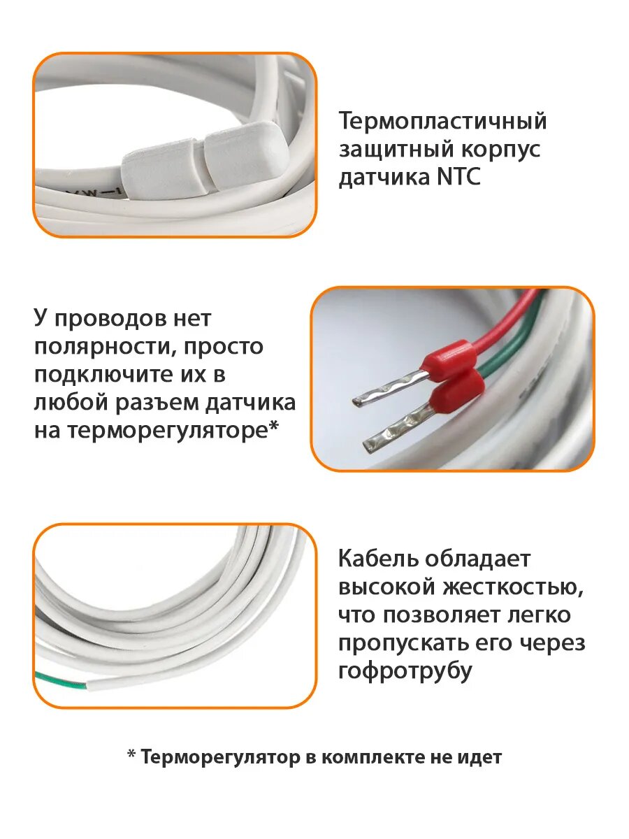 Датчик температуры RTC, для терморегуляторов тёплого пола, длина 3 м, 10кОм — фото 1