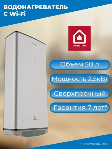 Изображение товара Водонагреватель Ariston VELIS LUX INOX PW ABSE WiFi 50