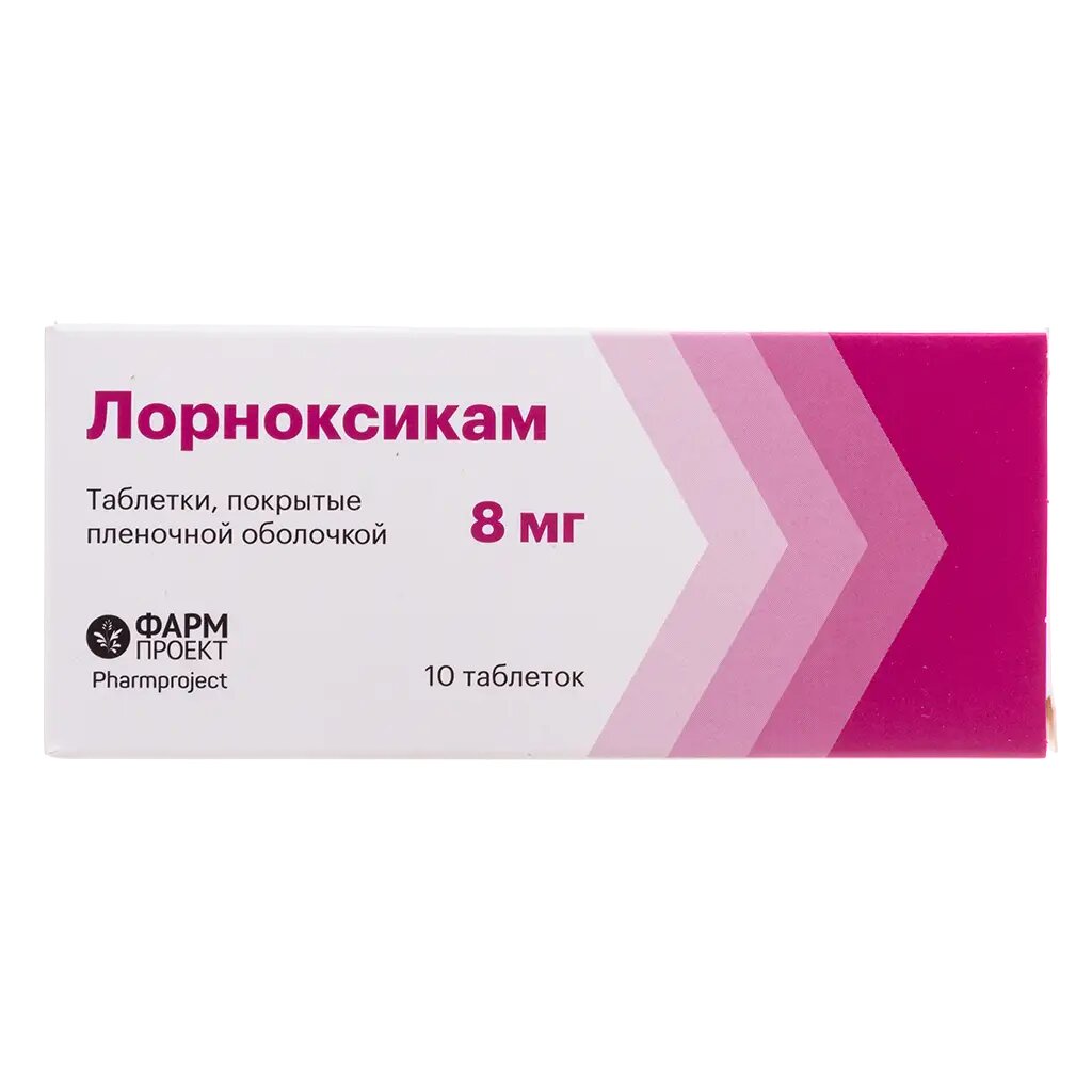 Лорноксикам таблетки покрыт плен об 8 мг 10 шт