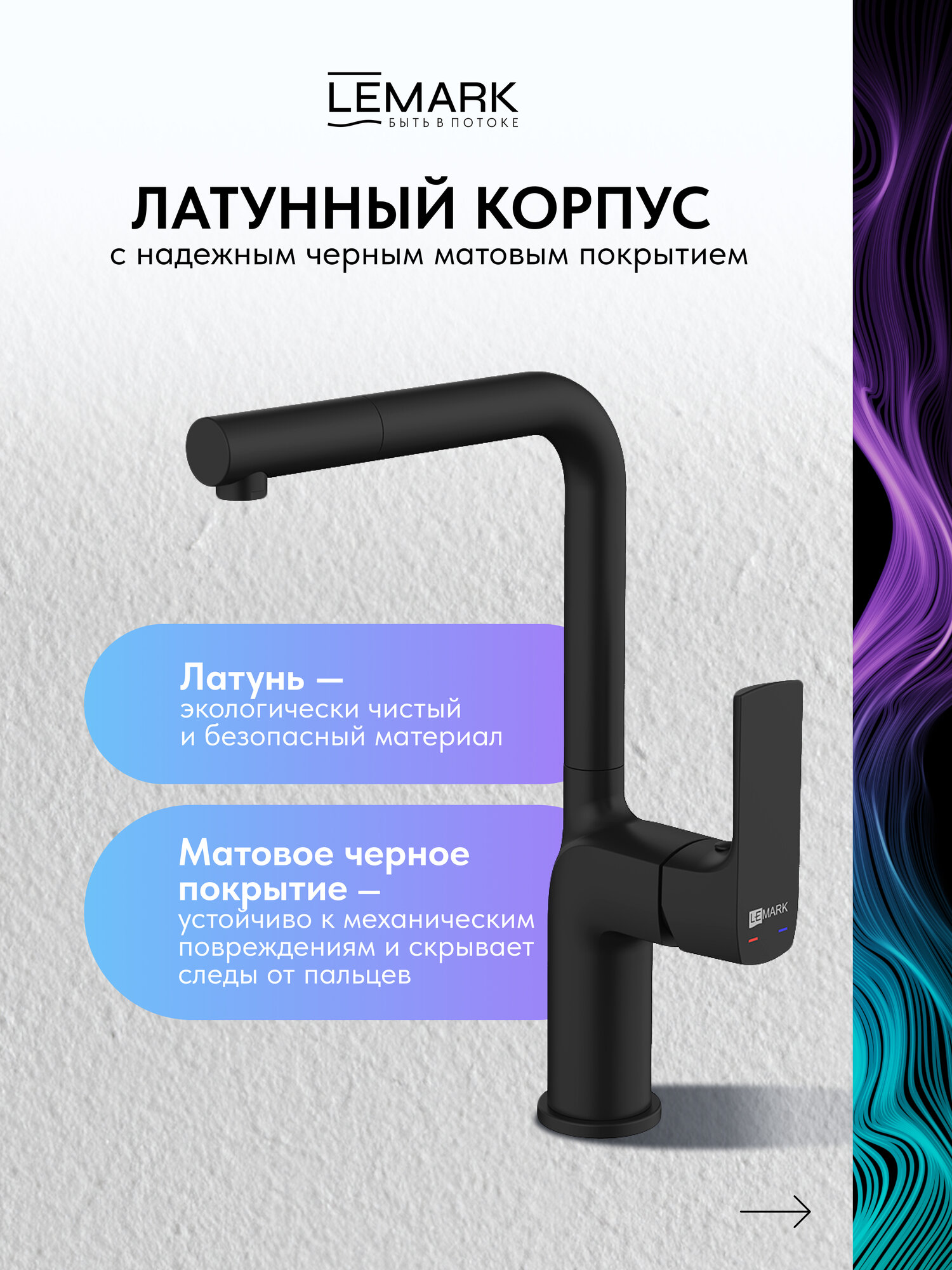 Смеситель Lemark Ursus LM7205BL для кухни поворотный излив, латунь, черный — фото 1
