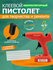 Пистолет клеевой REXANT Эксперт, 60Вт, диаметр стержня 11мм, бесп...