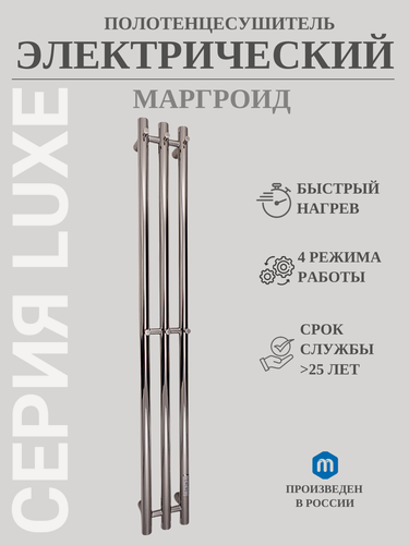 Изображение товара Полотенцесушитель электрический Маргроид Вид Inaro-3 120x12 хром. Нержавеющая сталь. Кабель с вилкой 90 см.